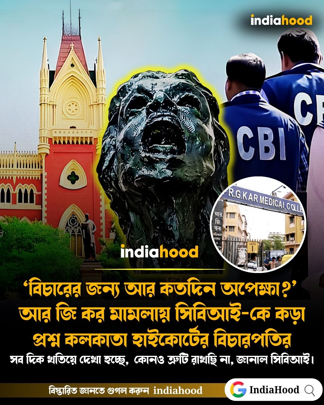 “বিচারের জন্য আর কতদিন অপেক্ষা?” আর জি কর মামলায় সিবিআই-কে কড়া প্রশ্ন হাইকোর্টের